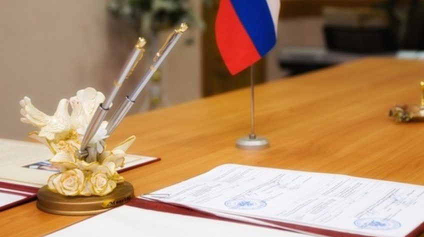 Собираем документы для ЗАГСа