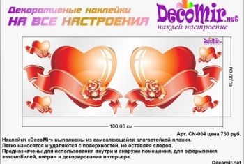 ДекоМир