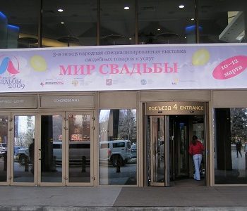 Свадебный салон